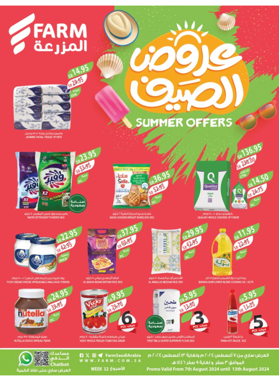 Summer Offers - Abha, Jazan, Najran & Abu Arish