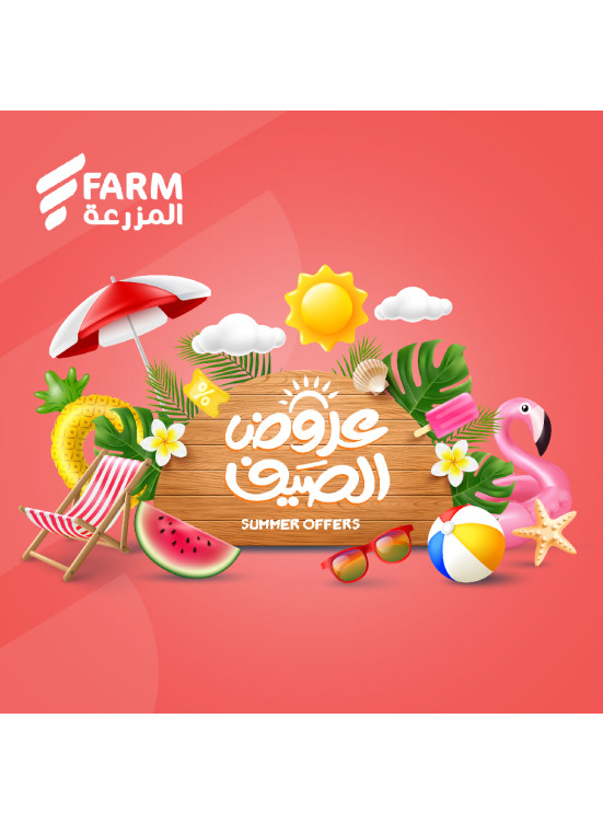 عروض الصيف، العدد الرابع