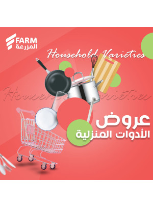 Household Varieties Offers