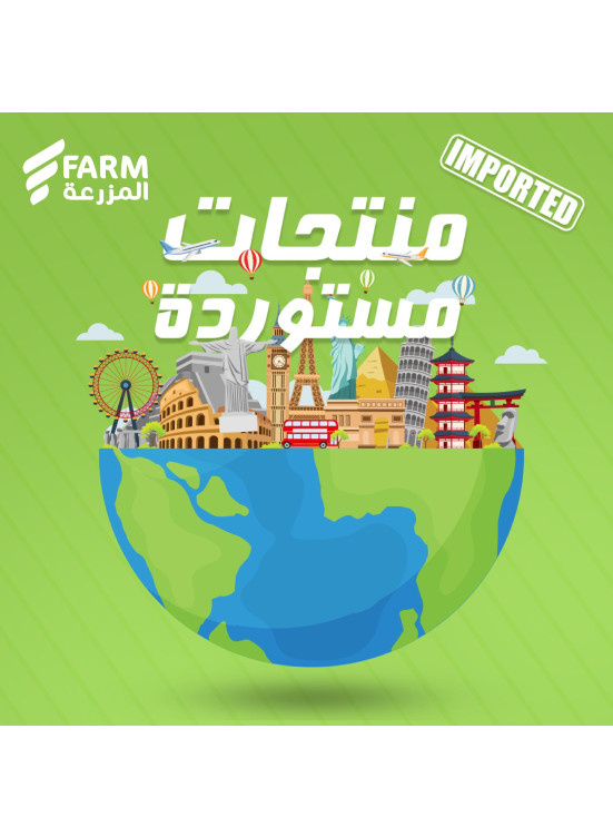 منتجات مستوردة