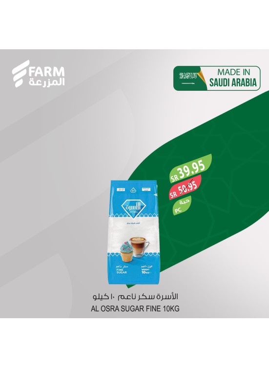 عروض منتجات صُنعت في السعودية