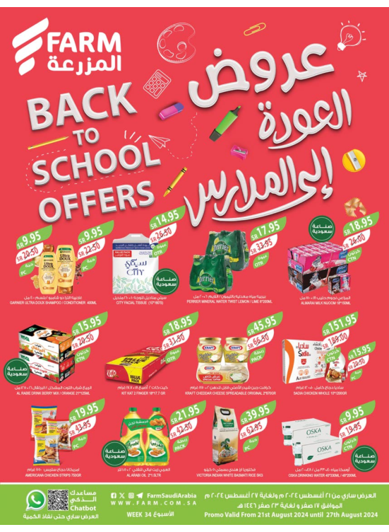 Back to School Offers