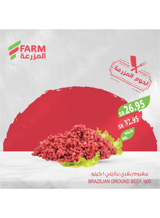 Fresh Meat Deals