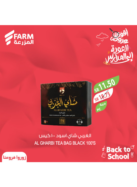 Back to School Offers, Vol 3