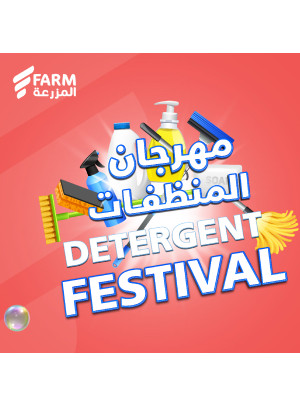 مهرجان المنظفات، العدد الثاني