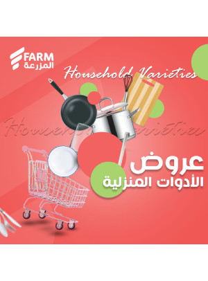 Houseware Offers
