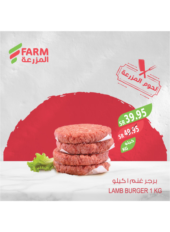 عروض اللحوم الطازجة