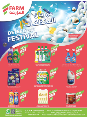 Detergent Festival - Second Week