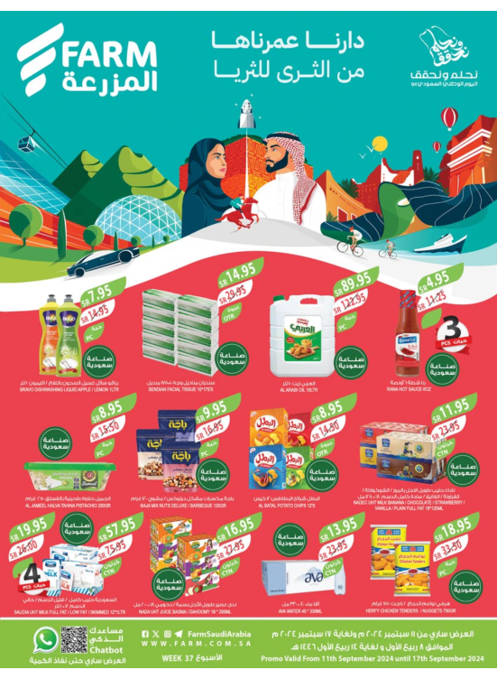 Saudi National Day Offers