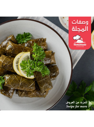 وصفة ورق العنب