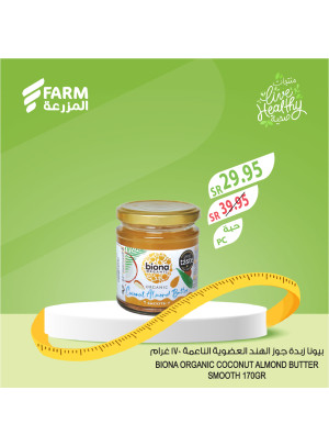 عروض السناكس الصحية