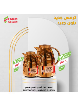 عروض الترامس