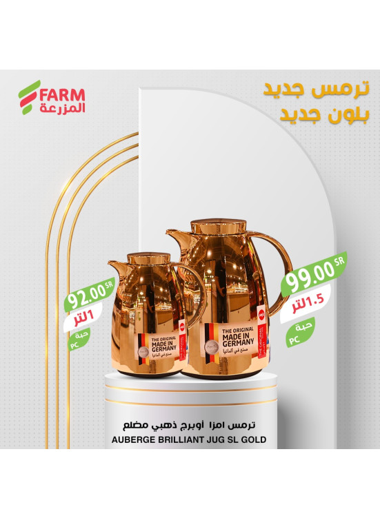 Thermos Offers