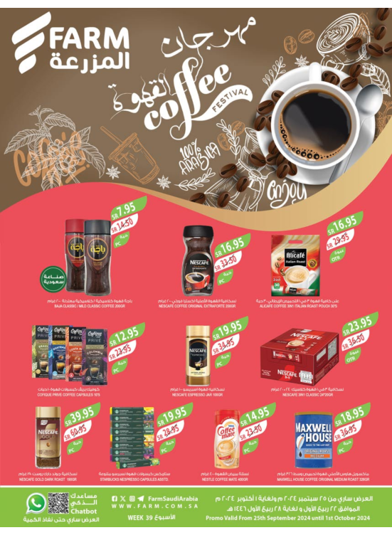 Coffee Festival - Abha, Jazan, Najran & Abu Arish