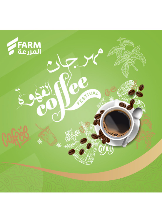 مهرجان القهوة، العدد الثاني