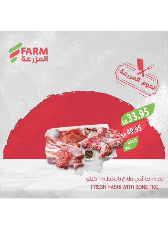 Fresh Meat Deals
