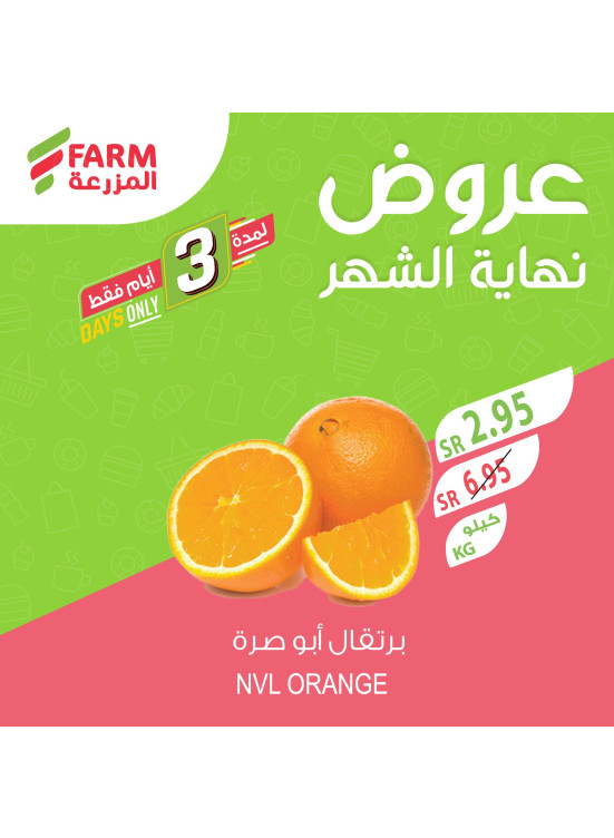 Month-End Offers for 3 Days Only, Vol 2