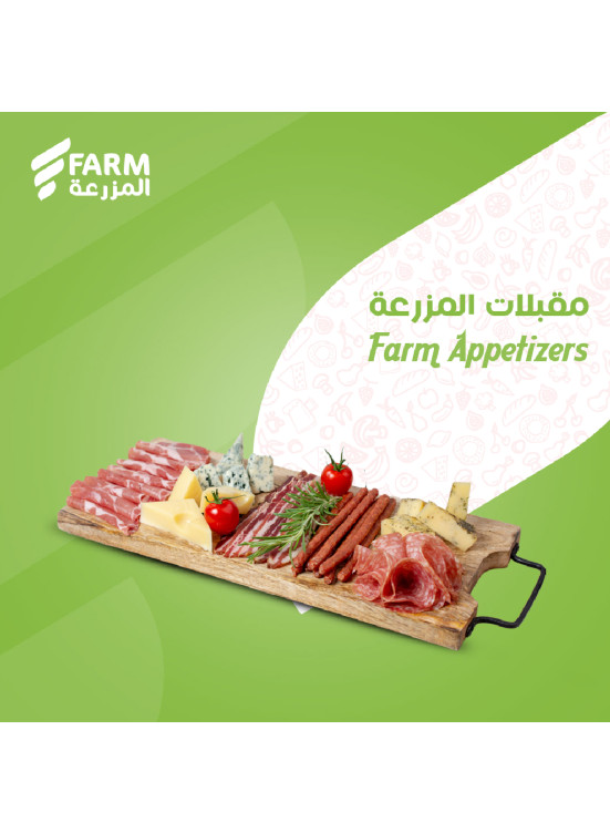 عروض المقبلات