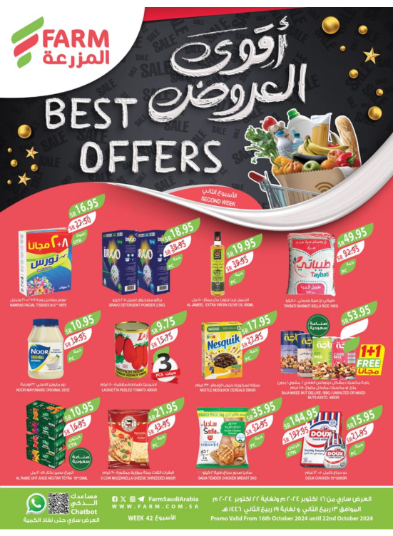 أقوى العروض، الأسبوع الثانى