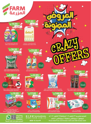 Crazy Offers - Abha, Jazan, Najran & Abu Arish