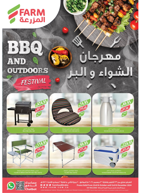 BBQ & Outdoors Festival