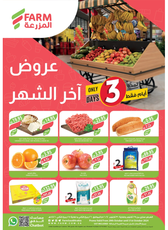Month-End Offers for 3 Days Only