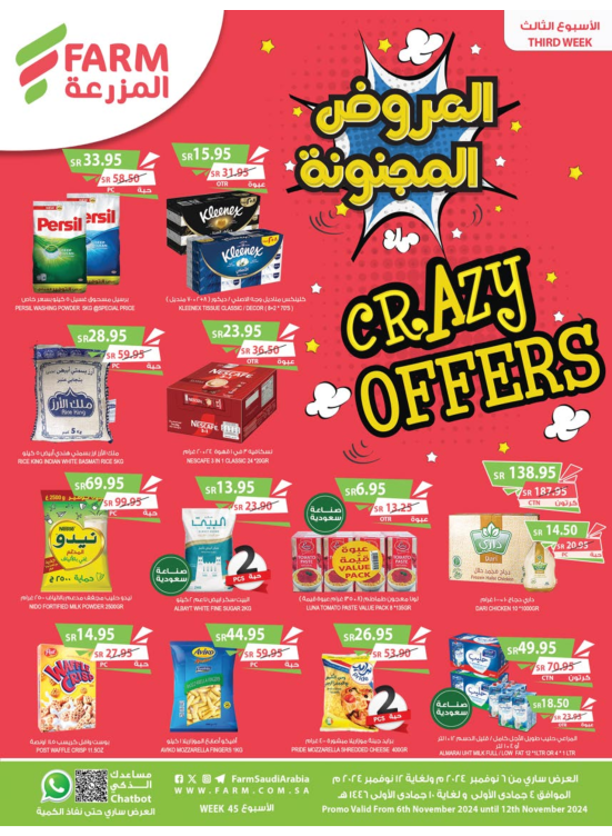 Crazy Offers, Third Week - Abha, Jazan, Najran & Abu Arish