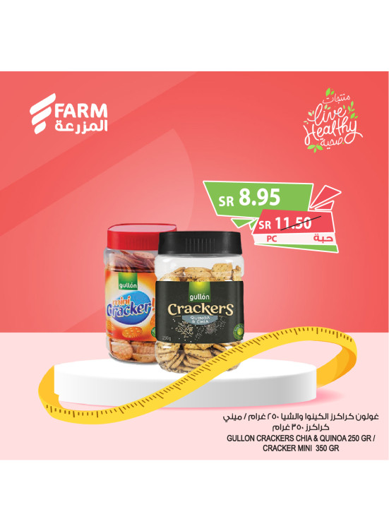 Healthy Products Offers