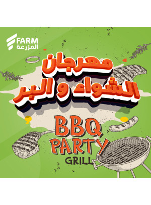 BBQ Party, Vol 3