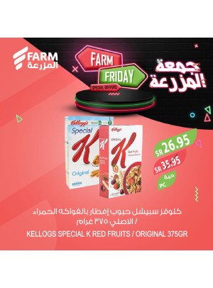 Farm Friday Offers, Vol 3