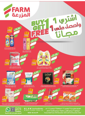 Buy 1 Get 1 Free Offers
