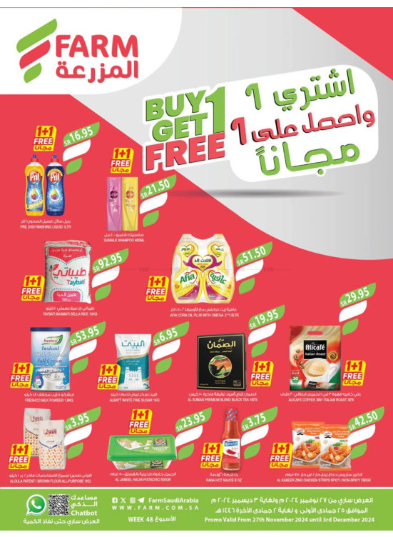 Buy 1 Get 1 Free Offers