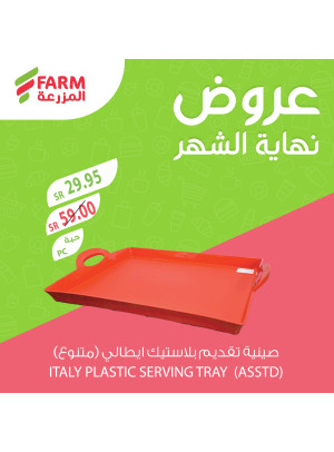 Month-End Offers for 3 Days Only, Vol 4