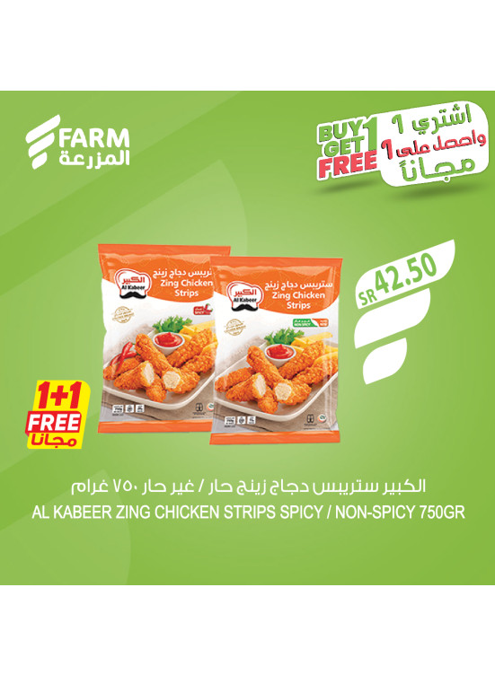 Buy 1 Get 1 Free Offers, Vol 3