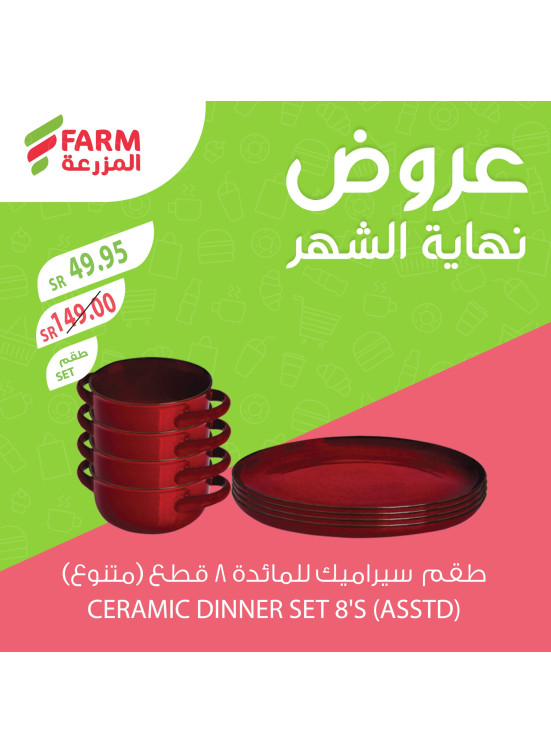 Month-End Offers