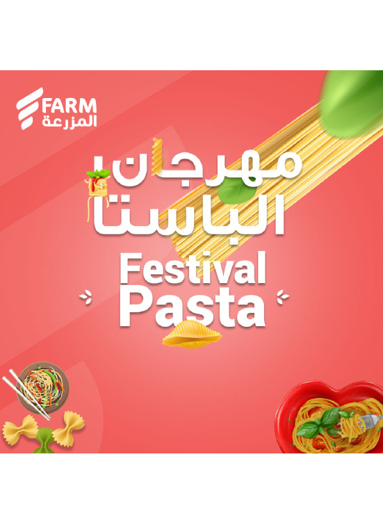 مهرجان الباستا، العدد الثاني