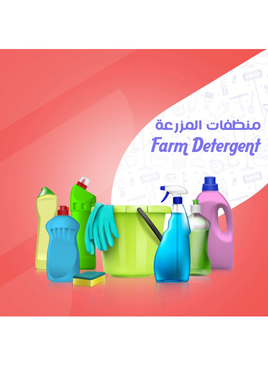 عروض المنظفات