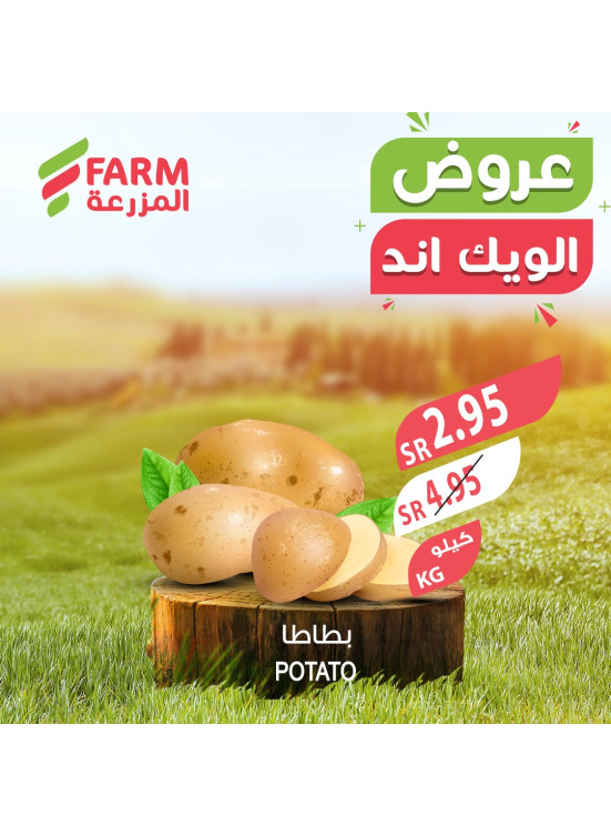 Weekend Offers