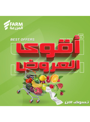 Best Offers, Vol 3