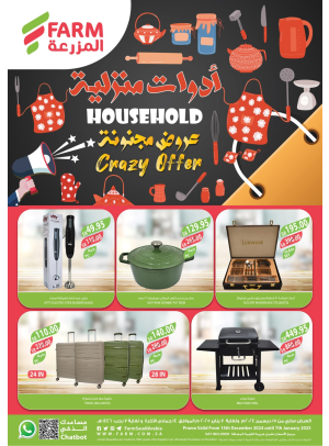 Household Offers