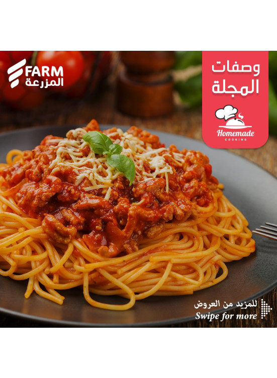 وصفات المجلة