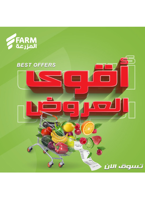 أقوى العروض، العدد الثالث