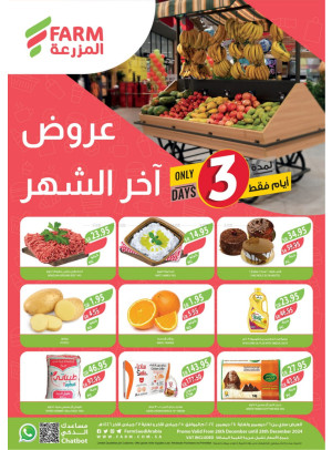 Month End Offers