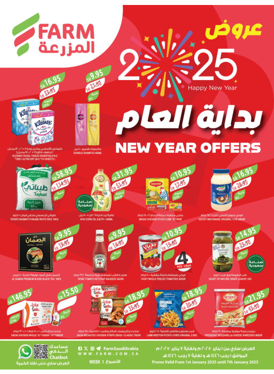 New Year Offers