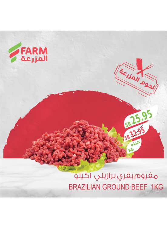عروض اللحوم