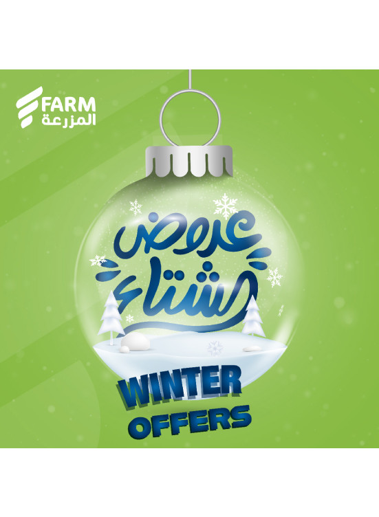 Winter Offers, Vol 2