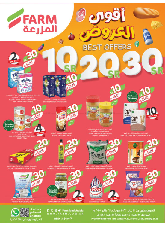 10, 20, 30 Sar Best Offers