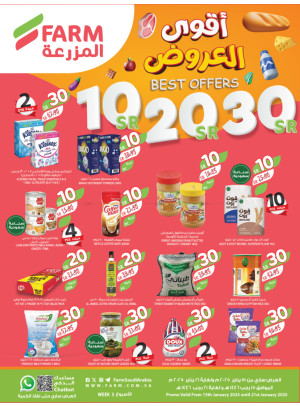 أفضل عروض 10، 20، 30 ريال سعودي - أبها، جزان، نجران و أبو عريش