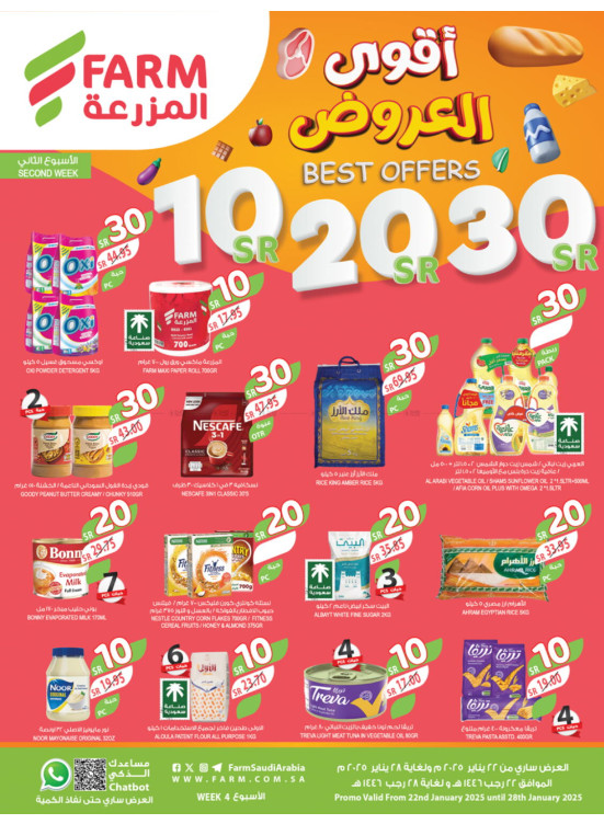 10, 20, 30 Sar Best Offers