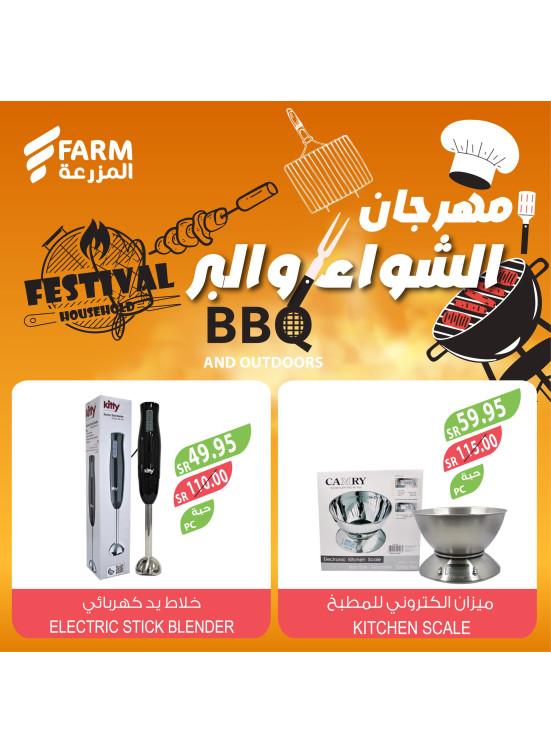 BBQ Festival, Vol 3